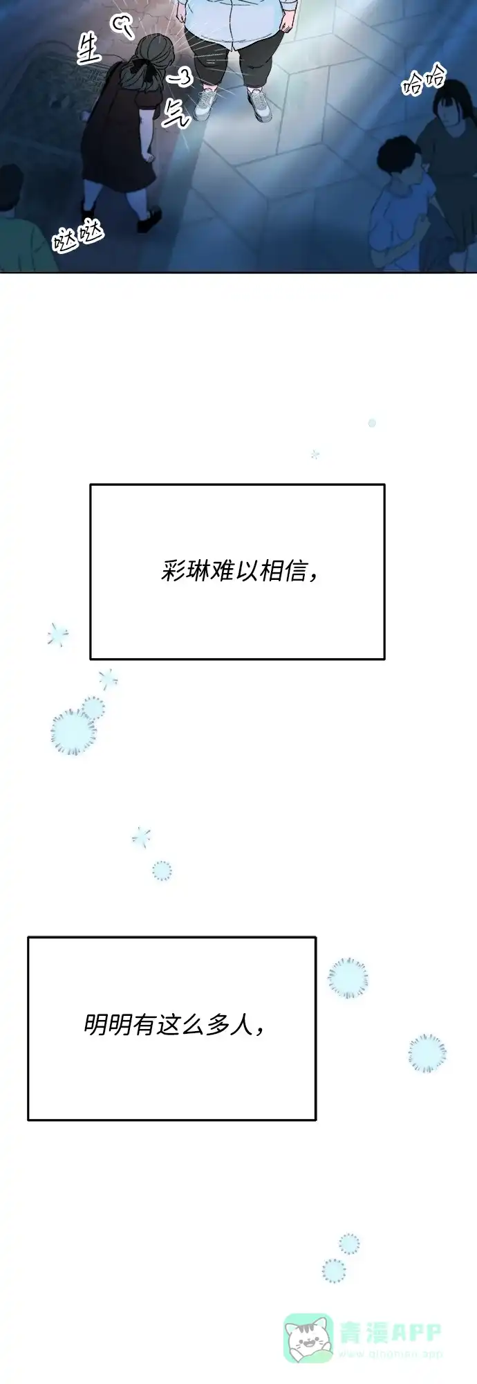 《带货网红》[第2季] 第58话 慢慢受够对方 第34页