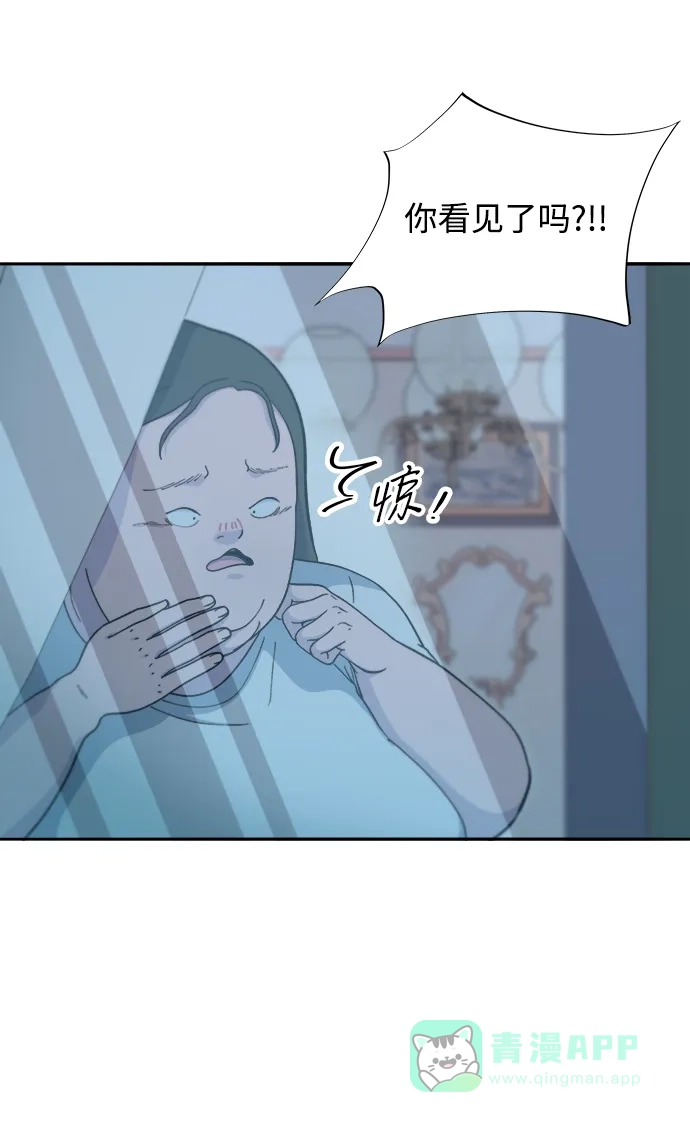 《带货网红》[第2季] 第58话 慢慢受够对方 第44页