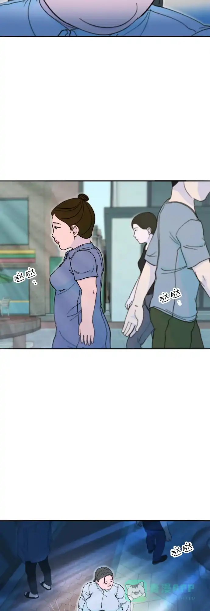 《带货网红》[第2季] 第58话 慢慢受够对方 第33页