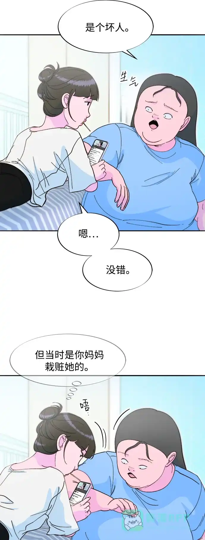 《带货网红》[第2季] 第59话 喜艺聚 第6页