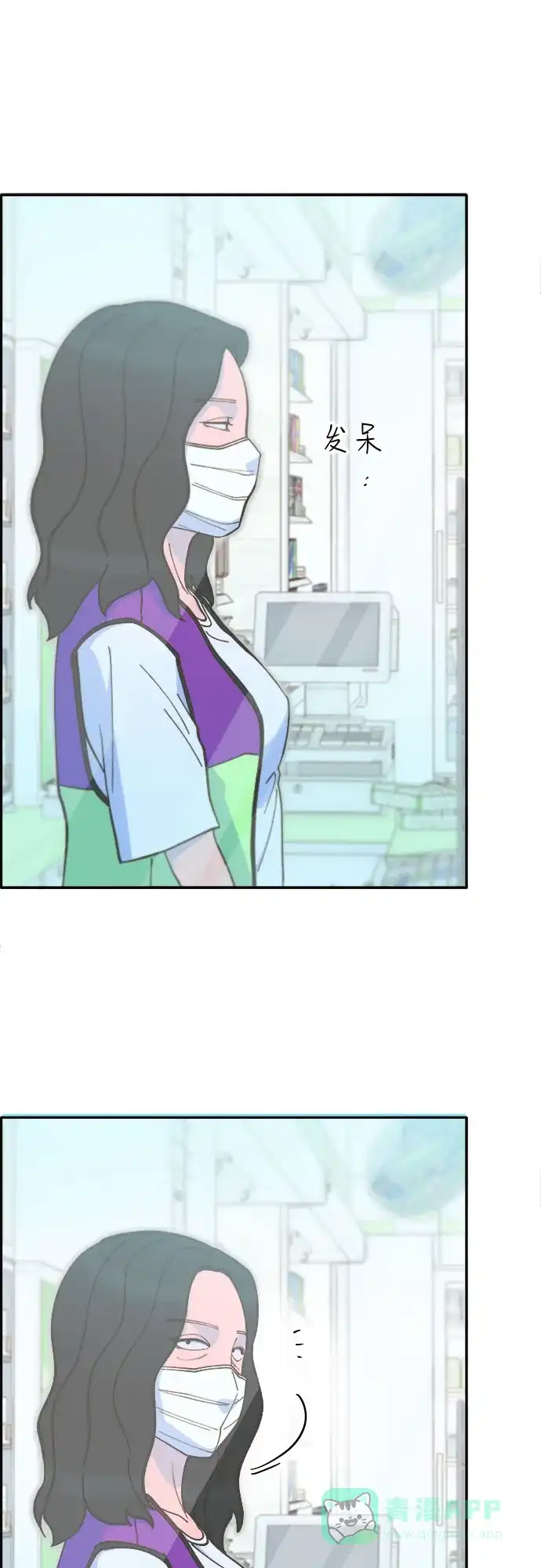 《带货网红》[第2季] 第59话 喜艺聚 第20页