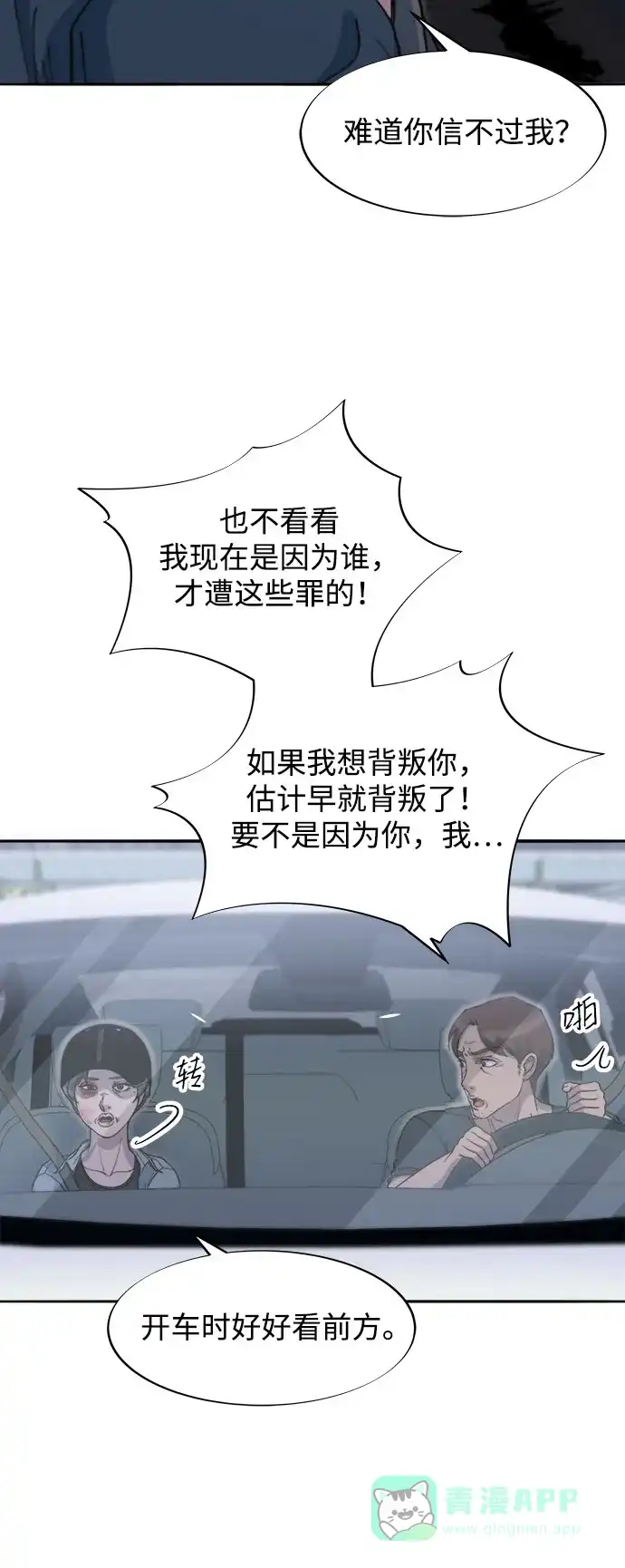 《带货网红》[第2季] 第59话 喜艺聚 第34页