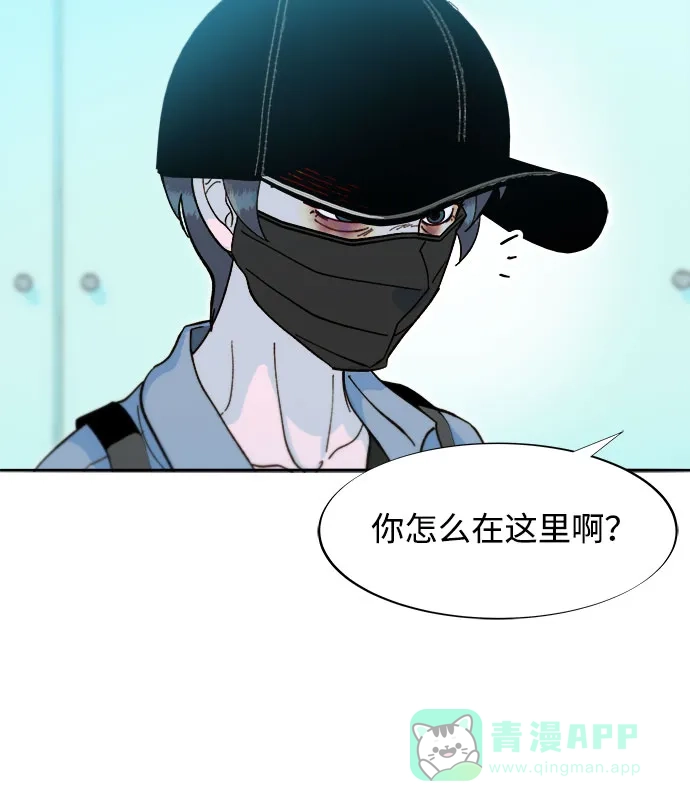 《带货网红》[第2季] 第59话 喜艺聚 第51页