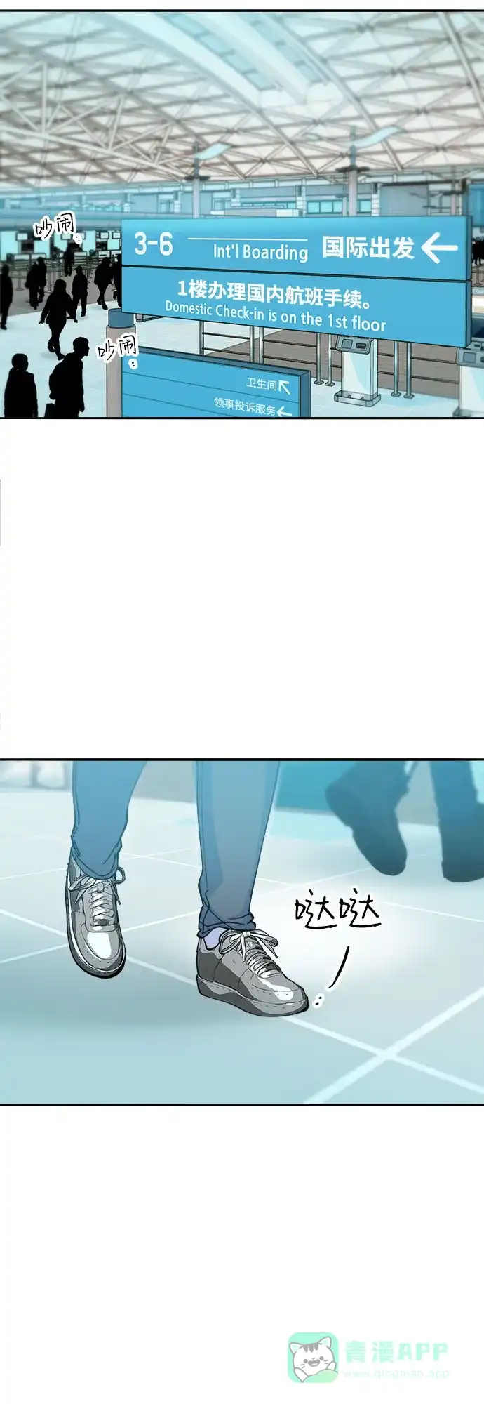 《带货网红》[第2季] 第59话 喜艺聚 第46页