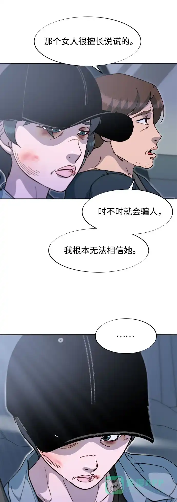 《带货网红》[第2季] 第59话 喜艺聚 第30页