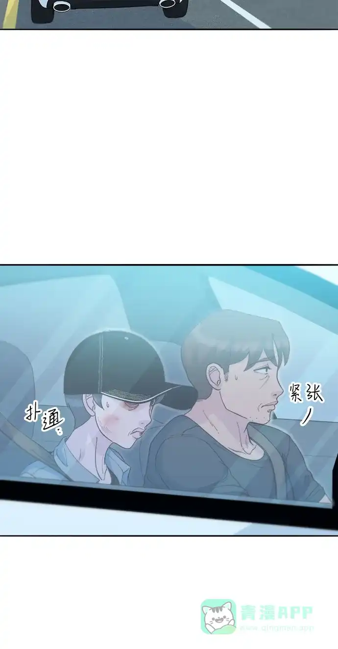 《带货网红》[第2季] 第59话 喜艺聚 第39页