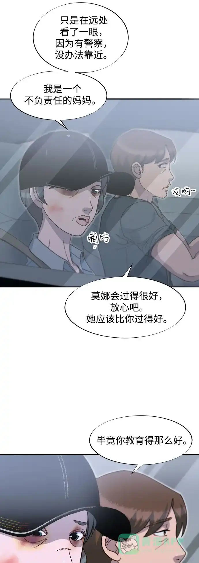 《带货网红》[第2季] 第59话 喜艺聚 第26页