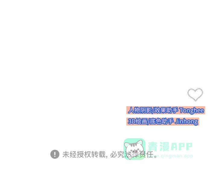 《带货网红》[第2季] 第59话 喜艺聚 第55页
