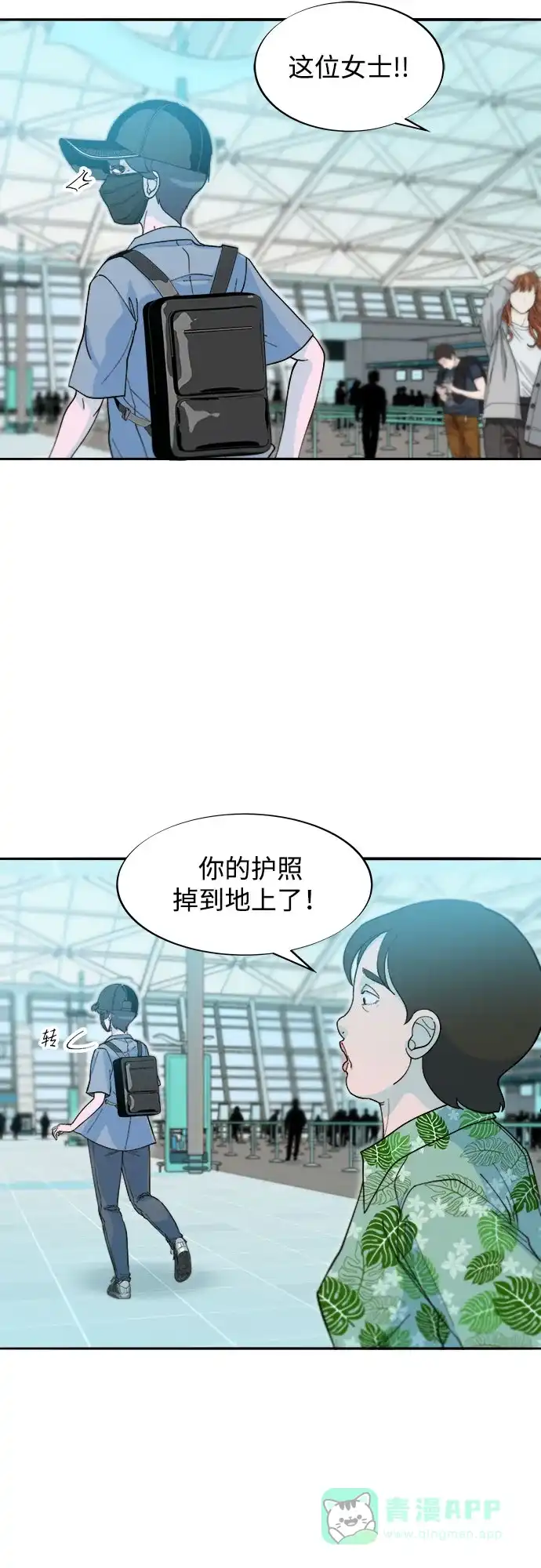 《带货网红》[第2季] 第60话 逃脱 第6页