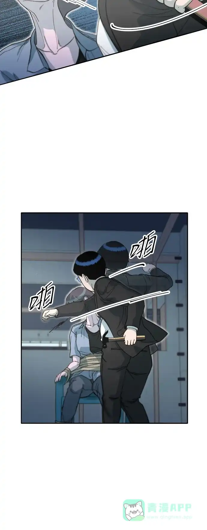 《带货网红》[第2季] 第60话 逃脱 第34页