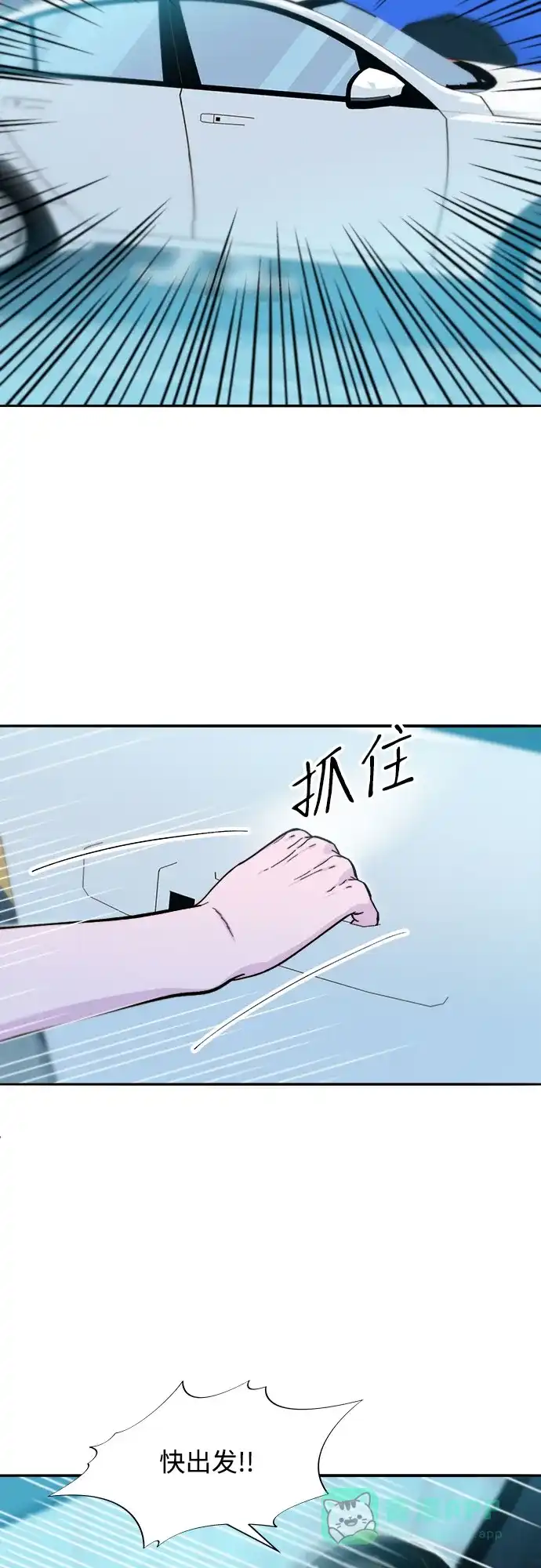《带货网红》[第2季] 第60话 逃脱 第15页