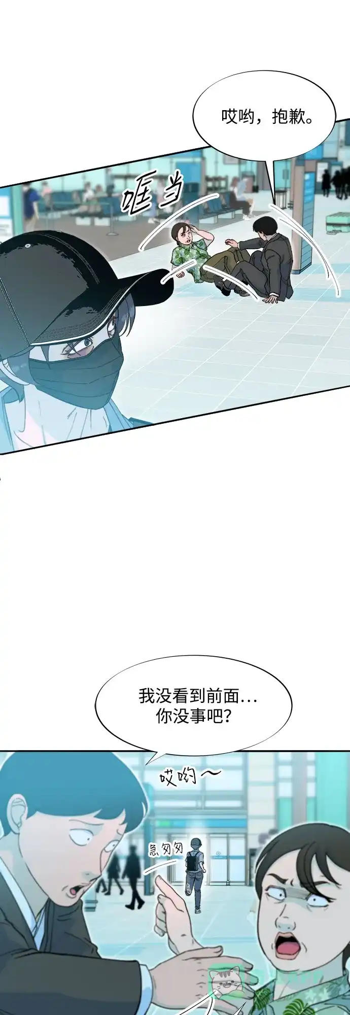 《带货网红》[第2季] 第60话 逃脱 第13页