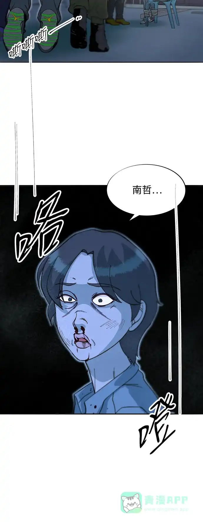 《带货网红》[第2季] 第60话 逃脱 第51页