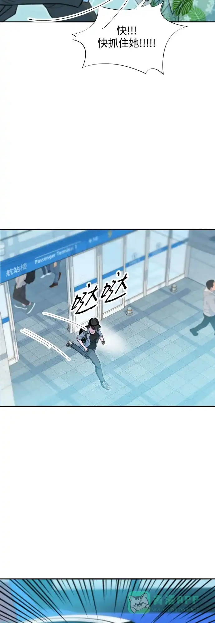 《带货网红》[第2季] 第60话 逃脱 第14页