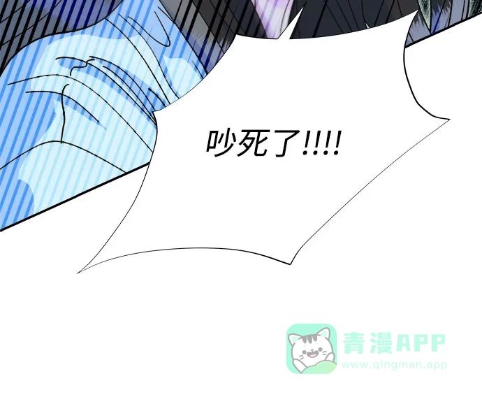 《带货网红》[第2季] 第61话 追踪 第33页