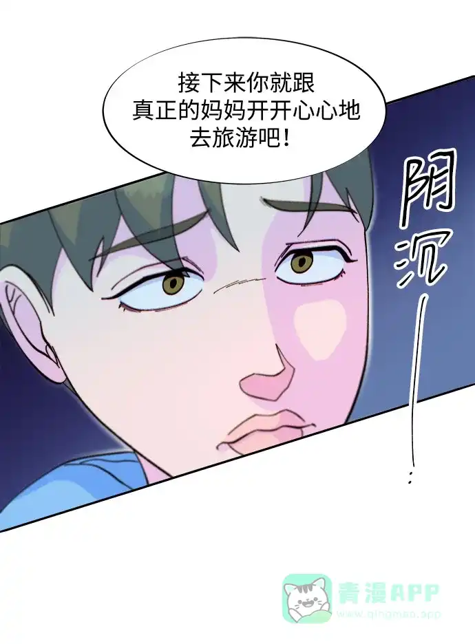 《带货网红》[第2季] 第61话 追踪 第14页