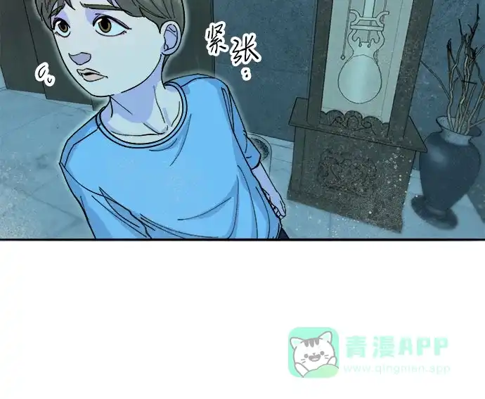 《带货网红》[第2季] 第61话 追踪 第45页