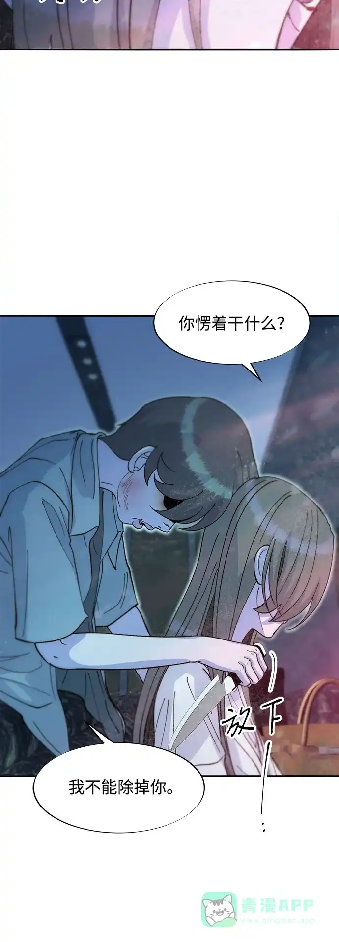 《带货网红》[第2季] 第62话 蔡美美和俊辉 第57页