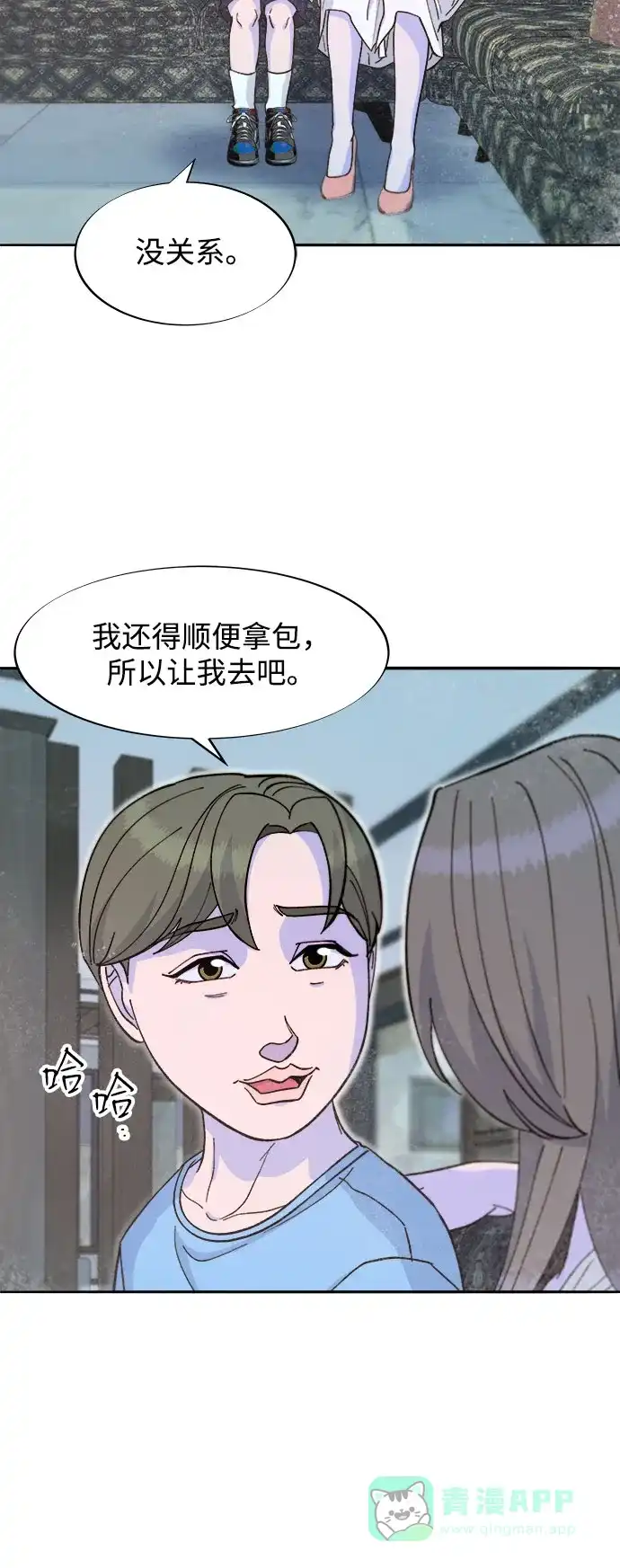 《带货网红》[第2季] 第62话 蔡美美和俊辉 第17页