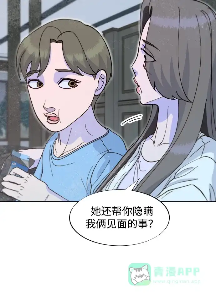 《带货网红》[第2季] 第62话 蔡美美和俊辉 第11页
