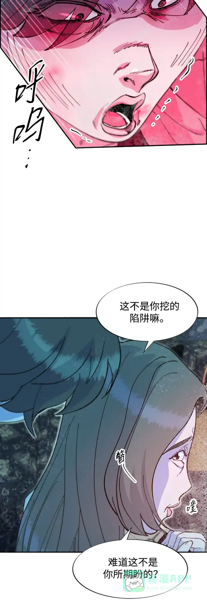 《带货网红》[第2季] 第62话 蔡美美和俊辉 第51页