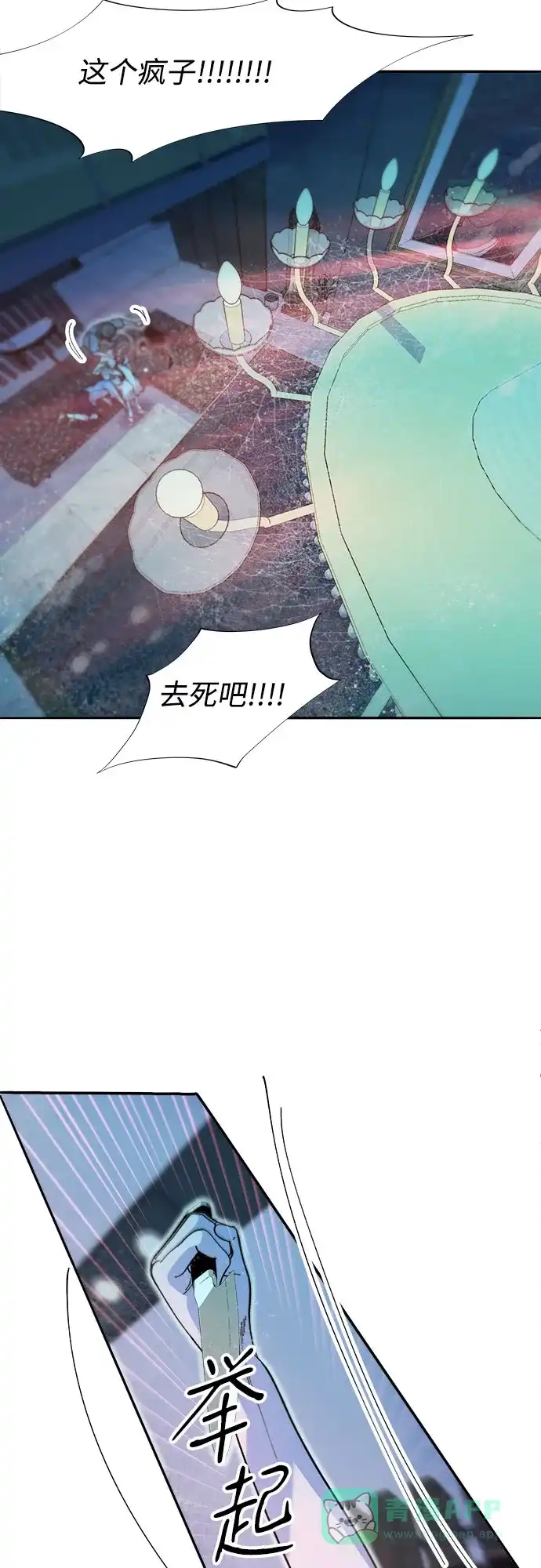 《带货网红》[第2季] 第62话 蔡美美和俊辉 第53页