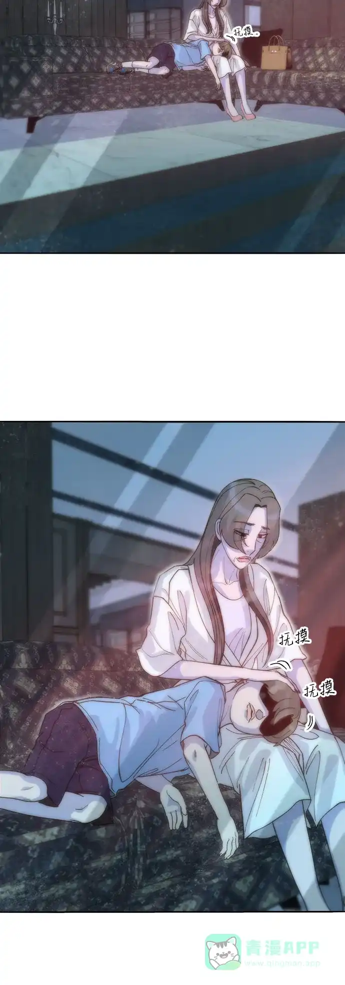 《带货网红》[第2季] 第62话 蔡美美和俊辉 第36页