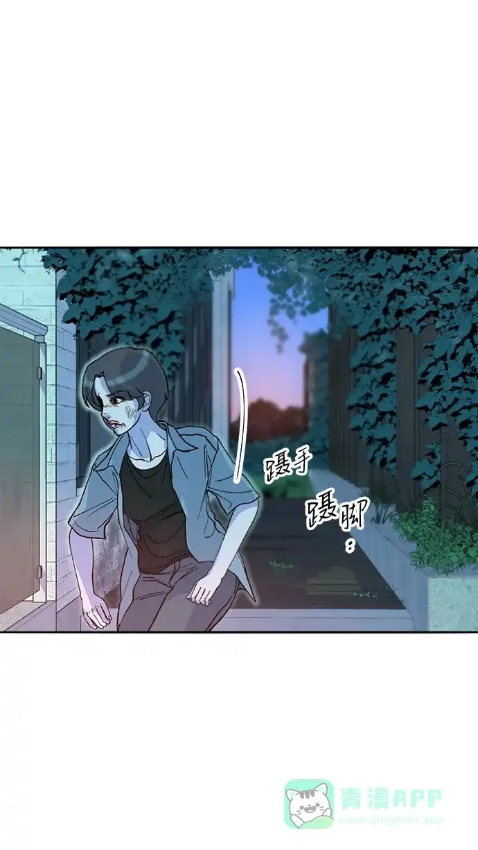 《带货网红》[第2季] 第62话 蔡美美和俊辉 第37页