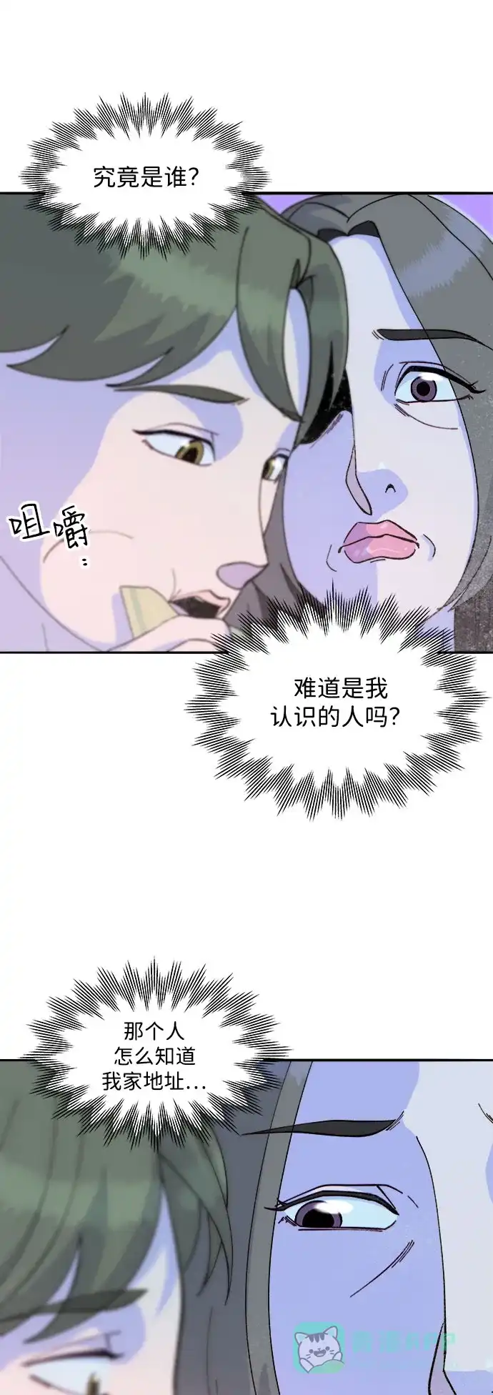 《带货网红》[第2季] 第62话 蔡美美和俊辉 第12页