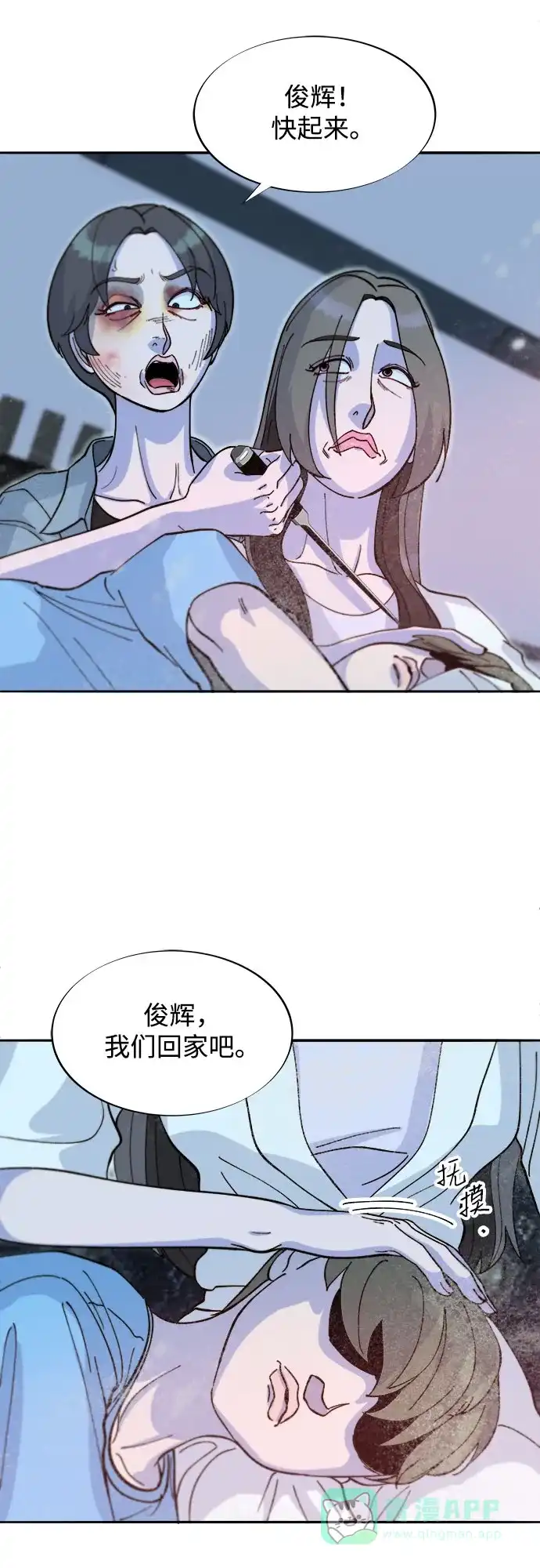《带货网红》[第2季] 第62话 蔡美美和俊辉 第44页