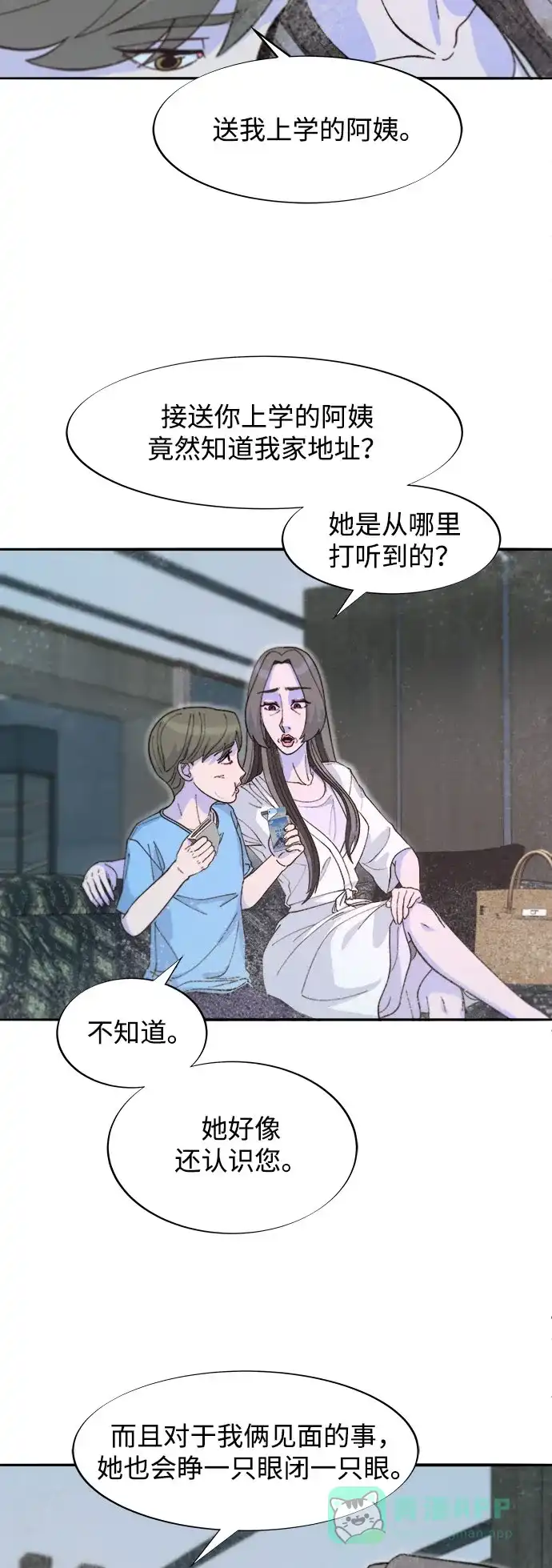《带货网红》[第2季] 第62话 蔡美美和俊辉 第10页