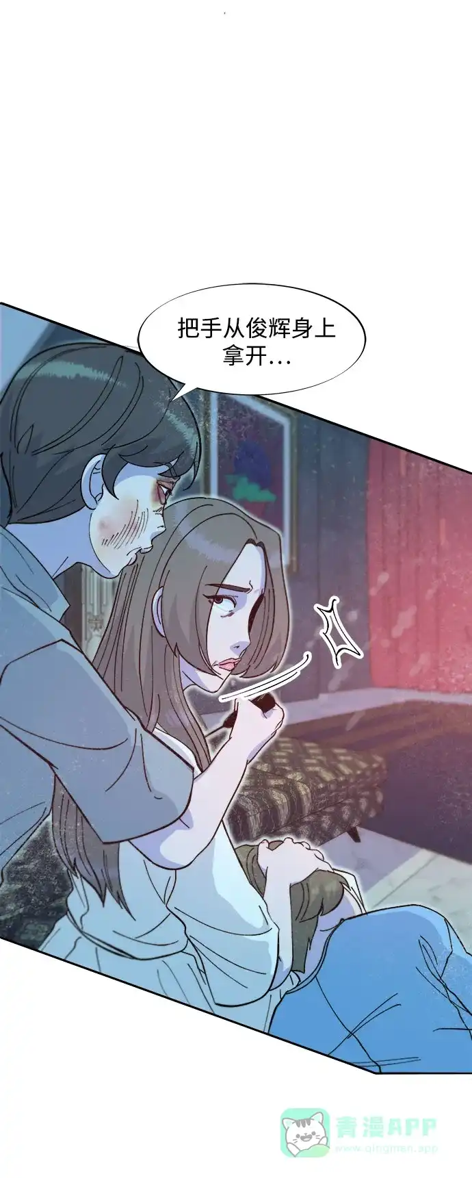 《带货网红》[第2季] 第62话 蔡美美和俊辉 第41页