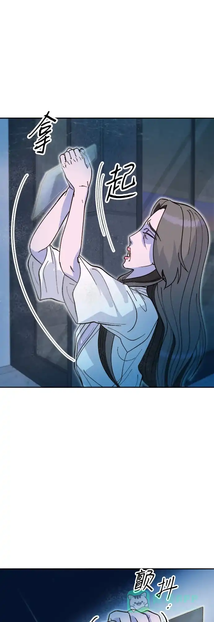 《带货网红》[第2季] 第63话 蔡美美和俊辉2 第14页