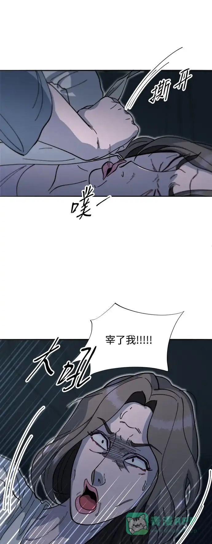 《带货网红》[第2季] 第63话 蔡美美和俊辉2 第42页