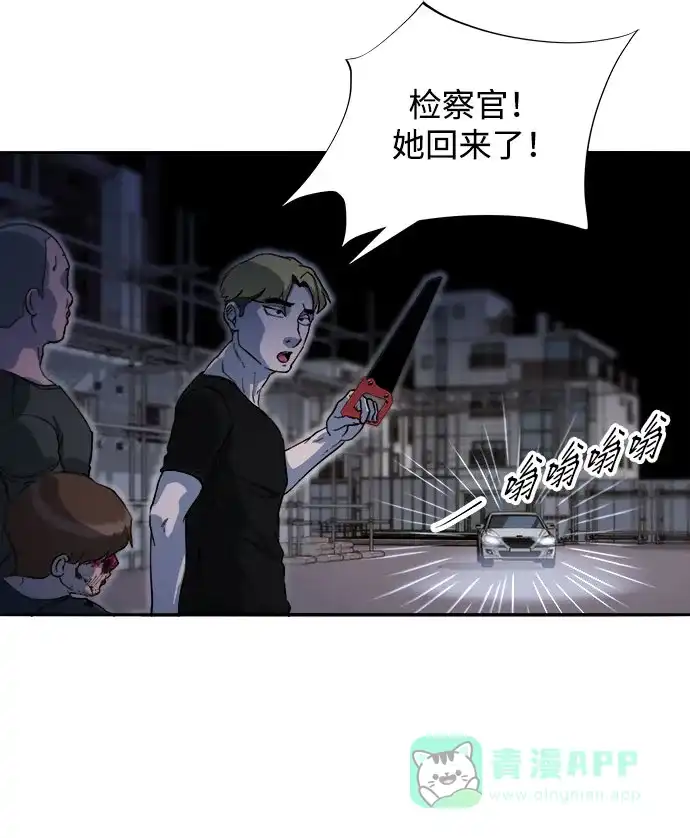 《带货网红》[第2季] 第63话 蔡美美和俊辉2 第50页