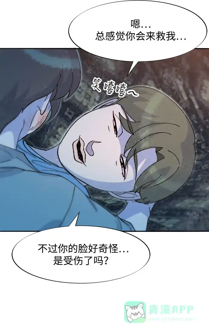 《带货网红》[第2季] 第63话 蔡美美和俊辉2 第22页