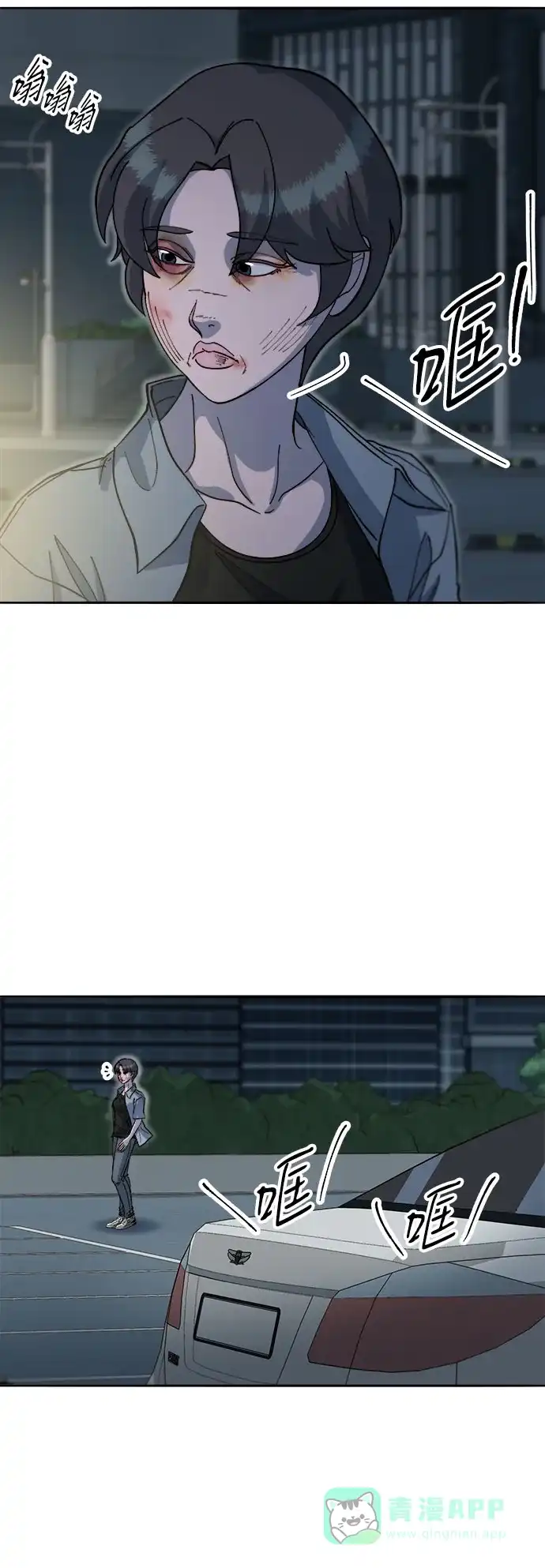 《带货网红》[第2季] 第63话 蔡美美和俊辉2 第38页