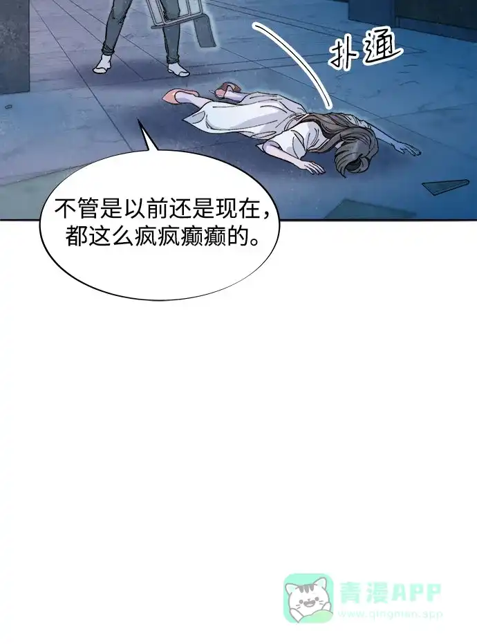 《带货网红》[第2季] 第63话 蔡美美和俊辉2 第18页