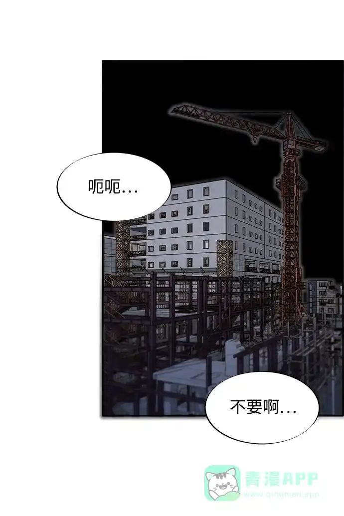 《带货网红》[第2季] 第63话 蔡美美和俊辉2 第46页