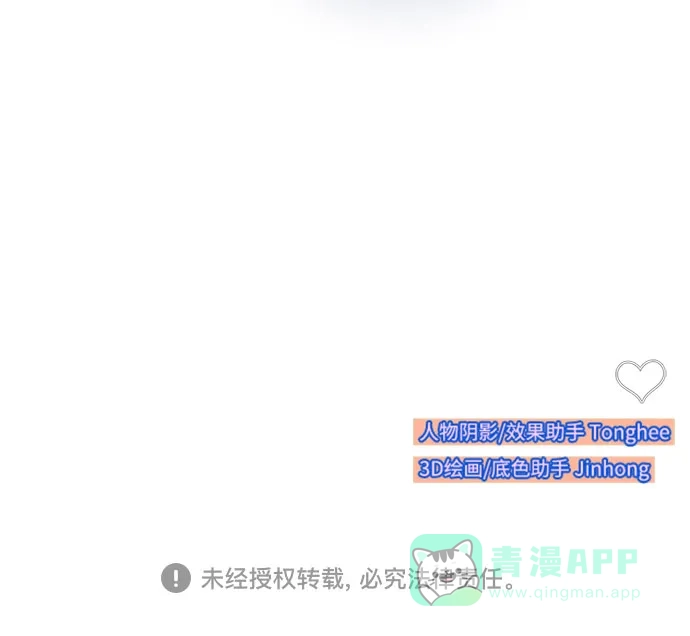 《带货网红》[第2季] 第63话 蔡美美和俊辉2 第58页