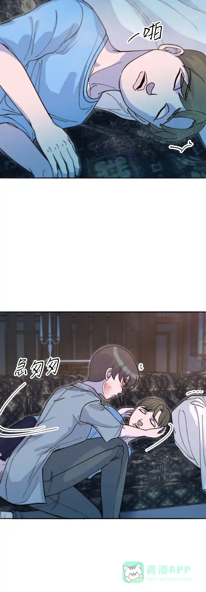 《带货网红》[第2季] 第63话 蔡美美和俊辉2 第8页