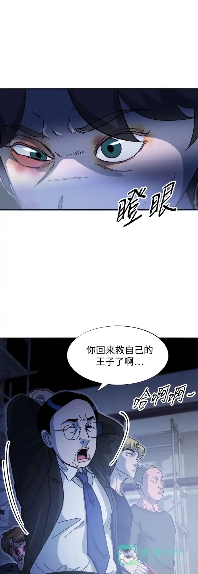 《带货网红》[第2季] 第63话 蔡美美和俊辉2 第53页