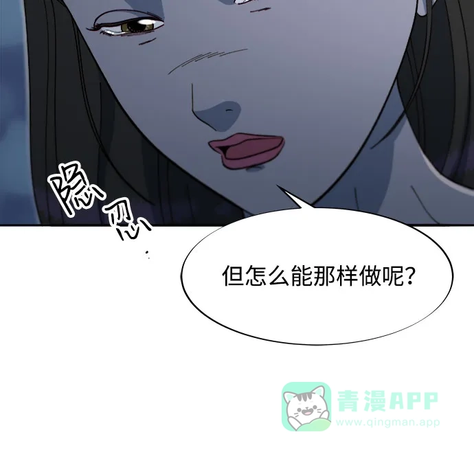 《带货网红》[第2季] 第63话 蔡美美和俊辉2 第34页