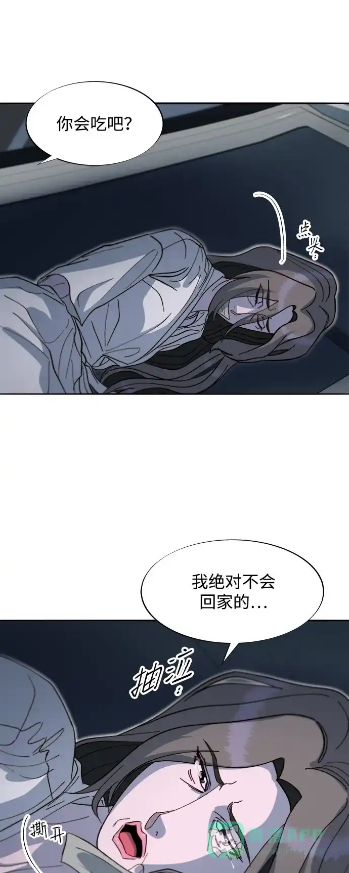 《带货网红》[第2季] 第64话 她们的连带关系 第15页