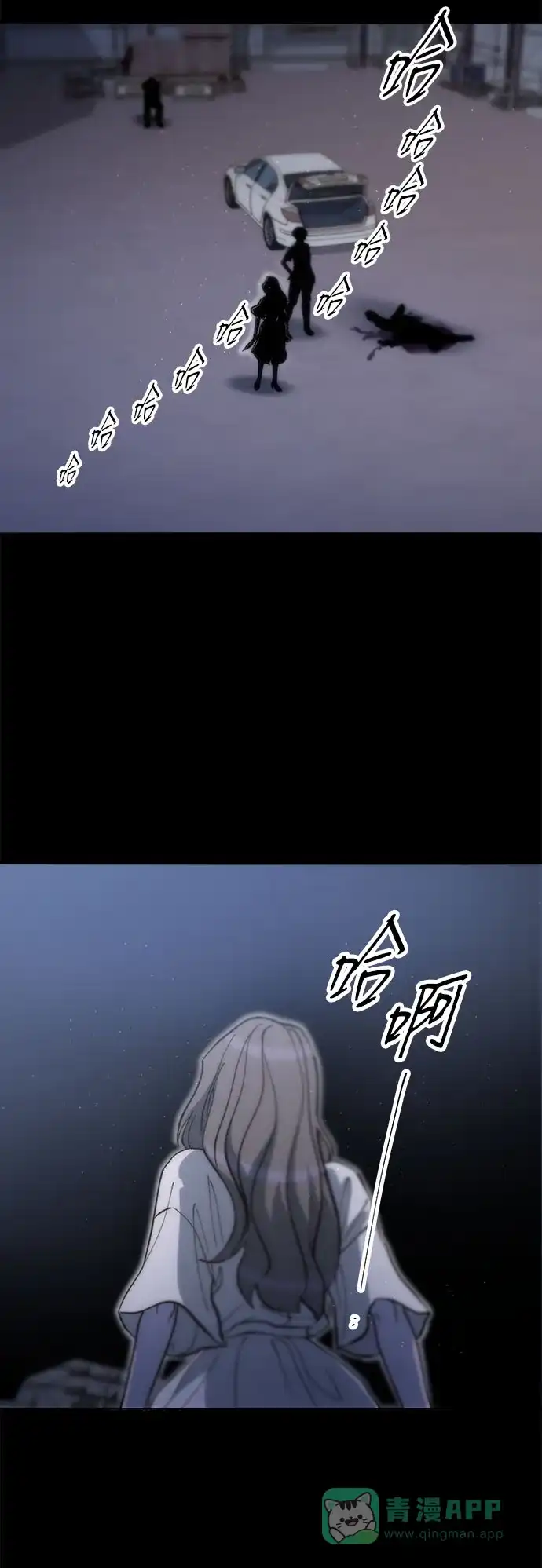 《带货网红》[第2季] 第64话 她们的连带关系 第53页