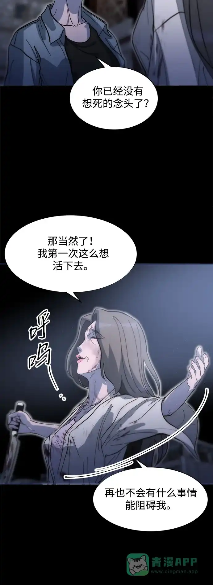 《带货网红》[第2季] 第64话 她们的连带关系 第56页