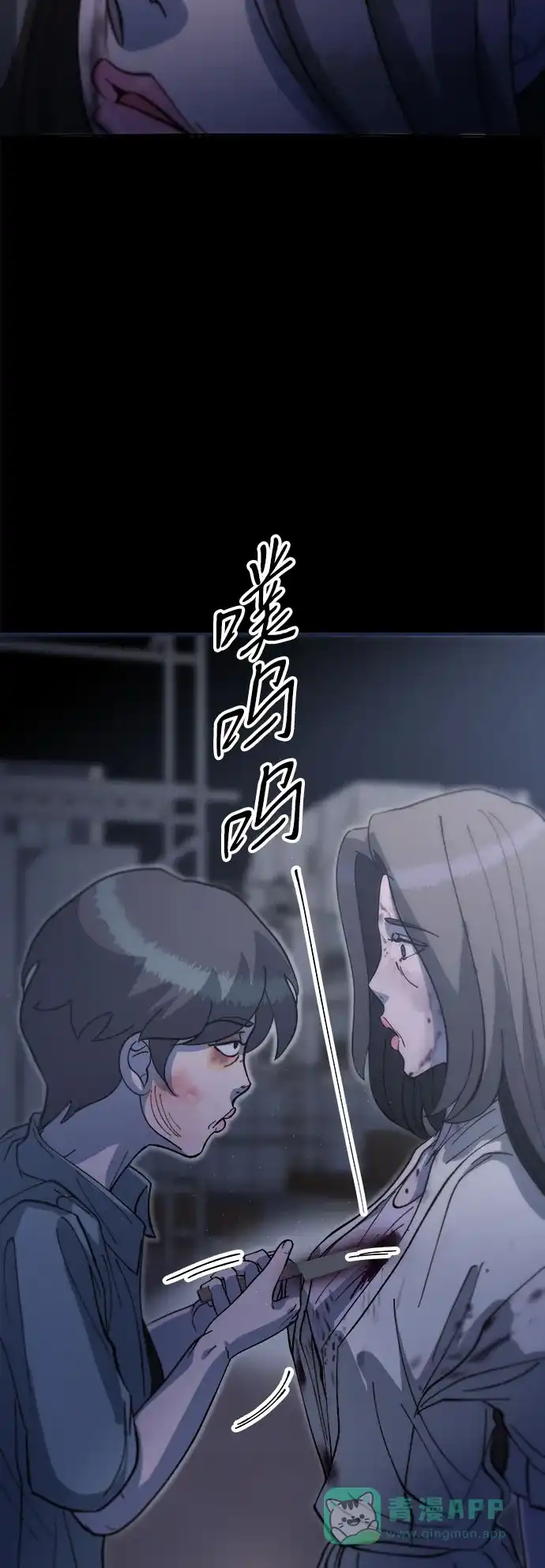 《带货网红》[第2季] 第64话 她们的连带关系 第58页