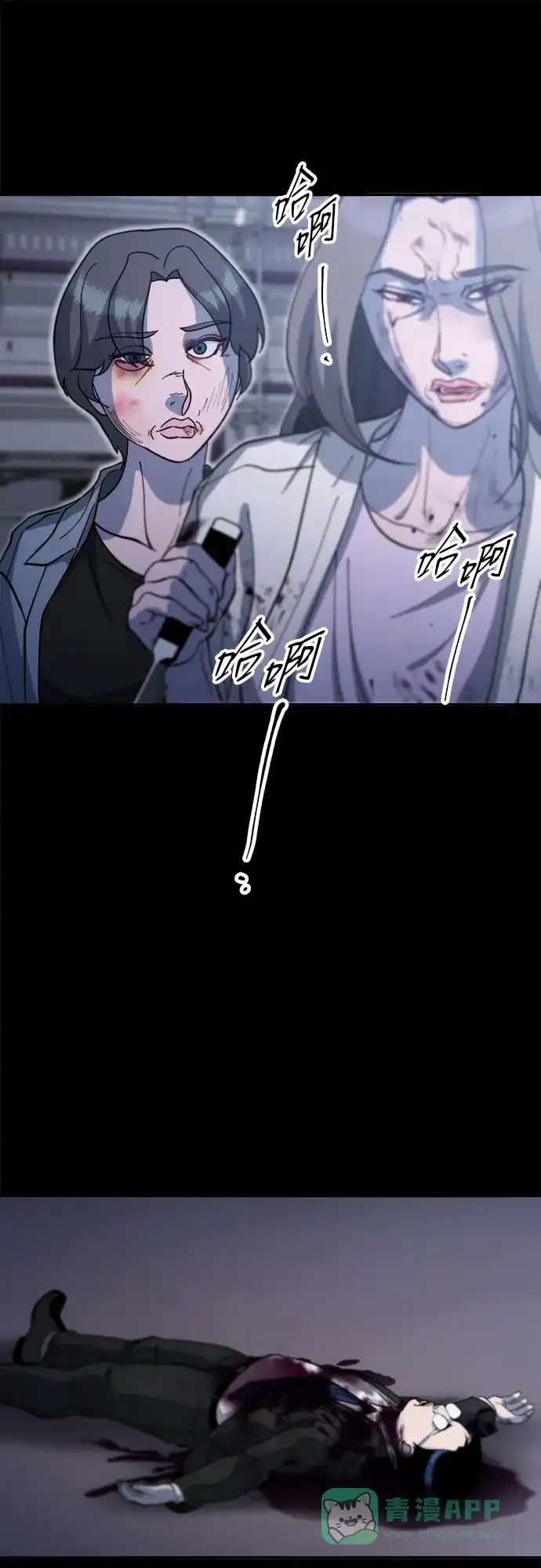 《带货网红》[第2季] 第64话 她们的连带关系 第51页