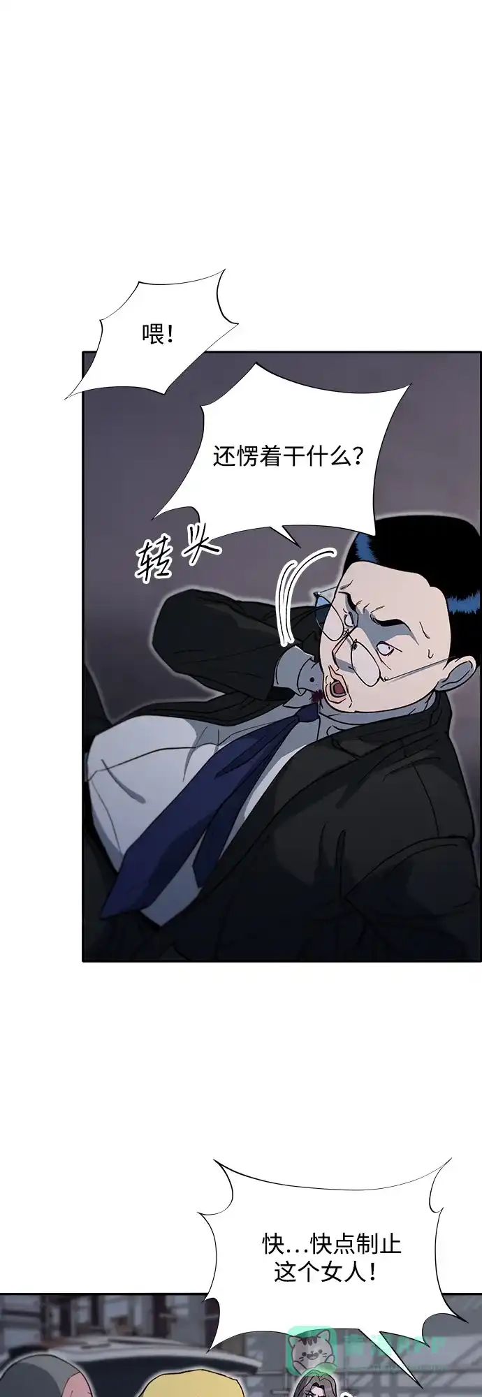 《带货网红》[第2季] 第64话 她们的连带关系 第21页