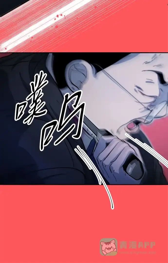《带货网红》[第2季] 第64话 她们的连带关系 第42页